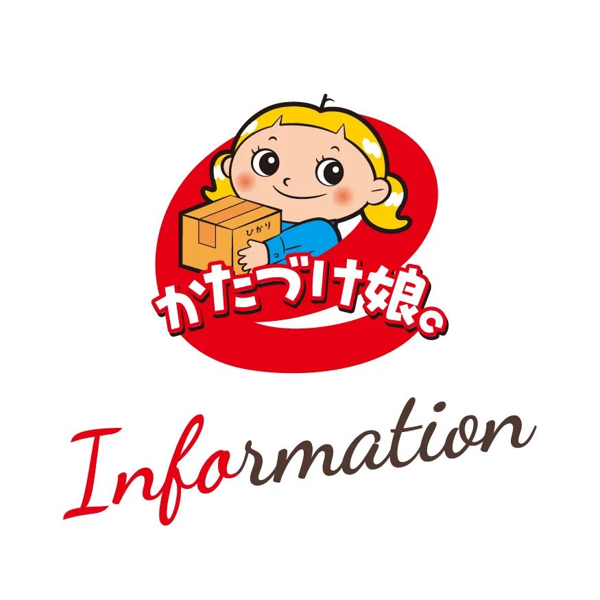 かたずけ娘。-Information-